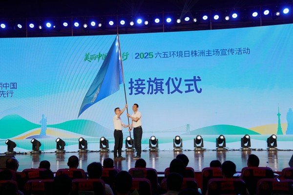 2025年六五环境日株洲主场宣传活动在攸县举行