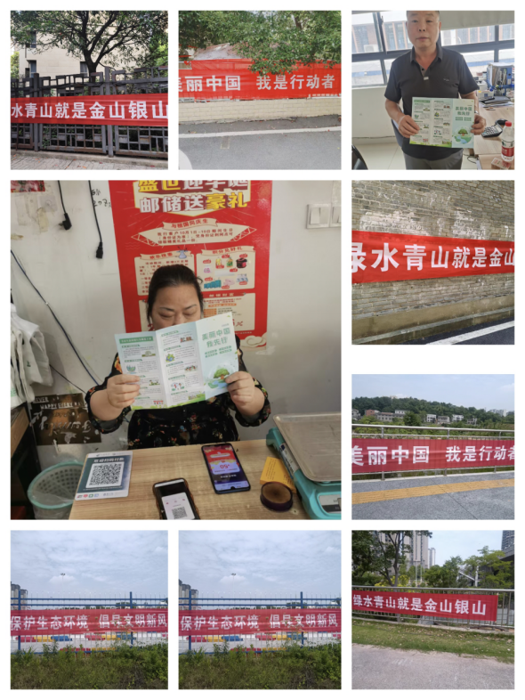 美丽中国我先行，"荷"你一起共守护