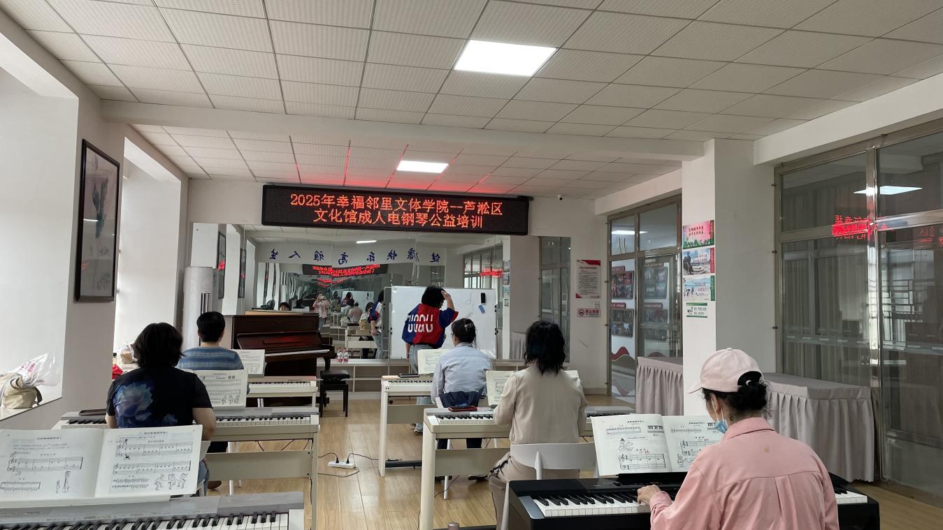 芦淞区文化馆成人电钢琴公益培训圆满结课