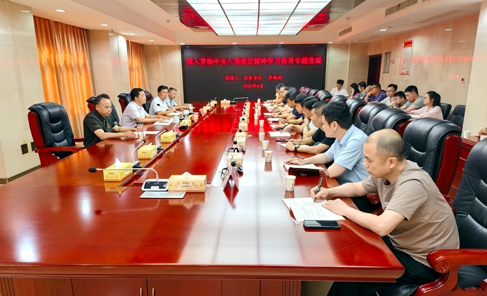 李鹏程讲授深入贯彻中央八项规定精神学习教育专题党课