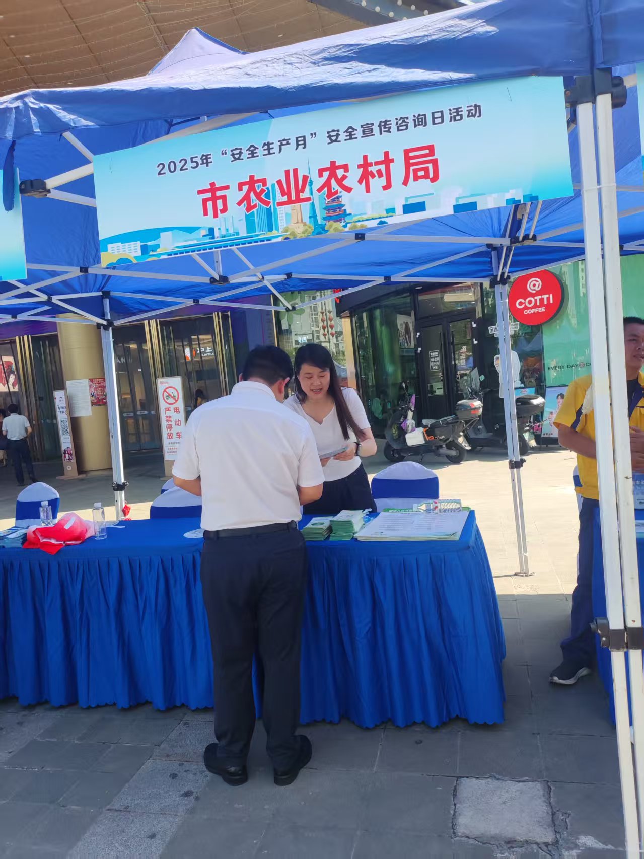 株洲市农机事务中心积极参与2025年“安全生产月”宣传咨询日活动