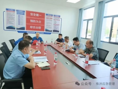 落实企业全员安全生产责任制丨株洲市开展2025年危险化学品重大危险源专项检查督导 筑牢安全生产防线
