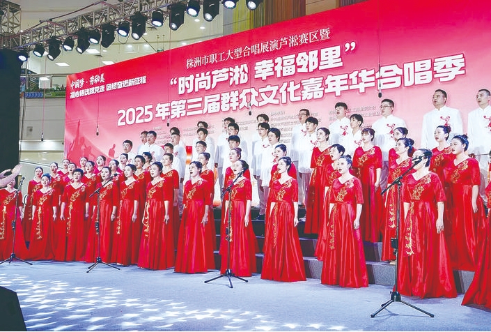 两千名职工唱响“中国好声音”