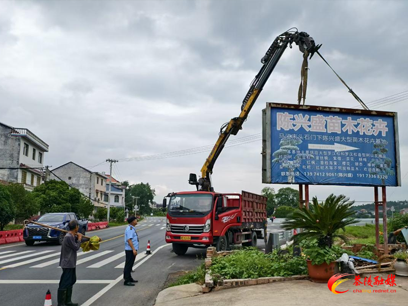 茶陵县开展路域环境专项整治