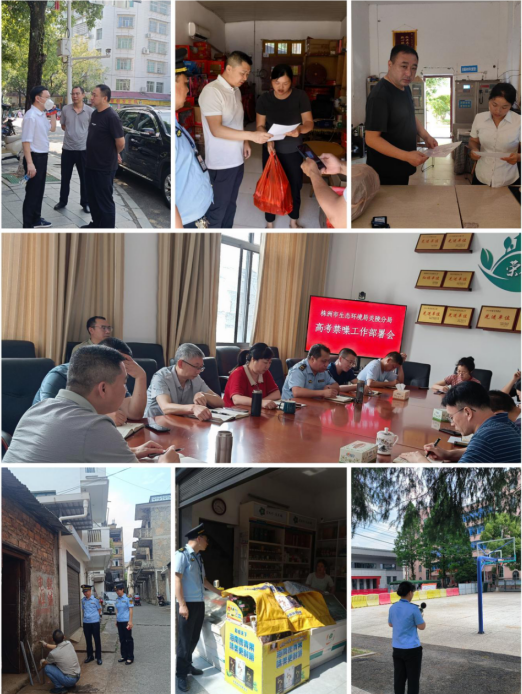 此时无声胜有声    ——株洲市生态环境局炎陵分局开启"静音模式"为高考护航