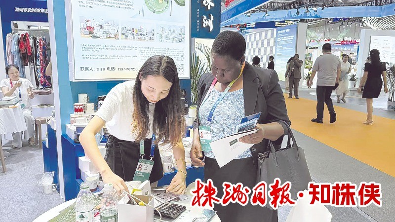 21家株企组团参加中非经贸博览会