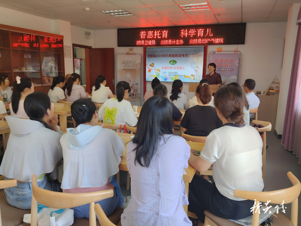 县卫健局、计生协会、妇幼联合举办“普惠托育 科学育儿”公益活动讲座