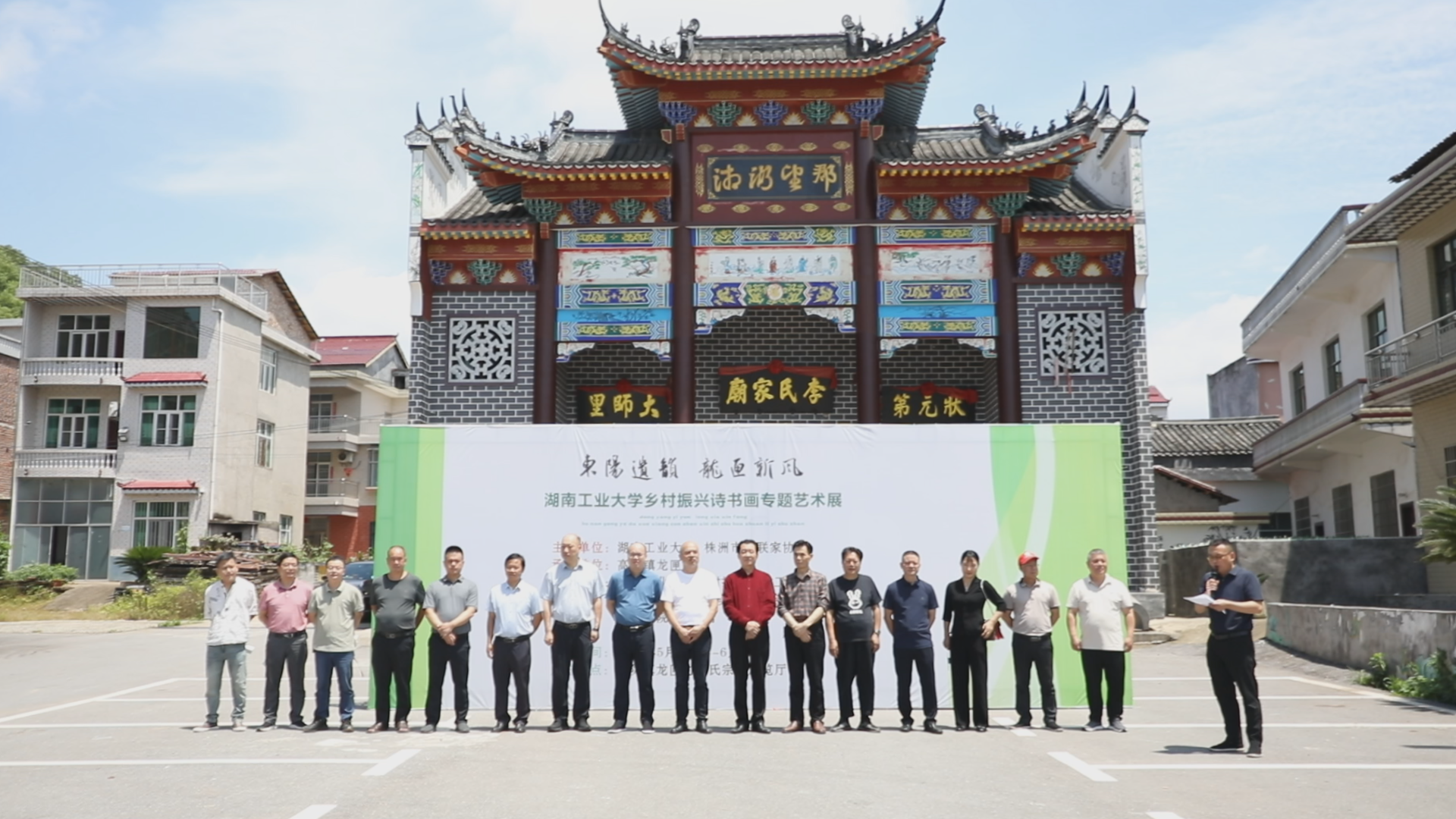 湖南工业大学乡村振兴诗书画专题艺术展走进茶陵县龙匣村