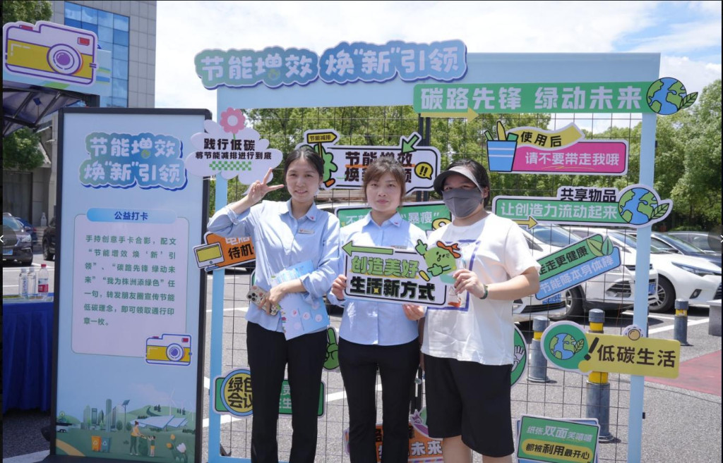 以节能促发展 以低碳带风尚 ——株洲市举行“节能增效 焕新引领”主题宣传活动