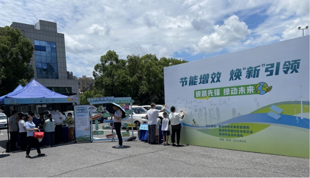 以节能促发展 以低碳带风尚 ——株洲市举行“节能增效 焕新引领”主题宣传活动