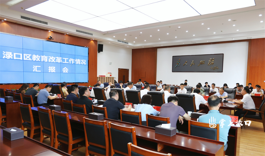 李晓彤主持召开教育改革工作专题会