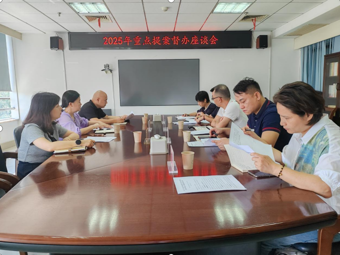 芦淞区民政局召开2025年区政协重点提案督办座谈会