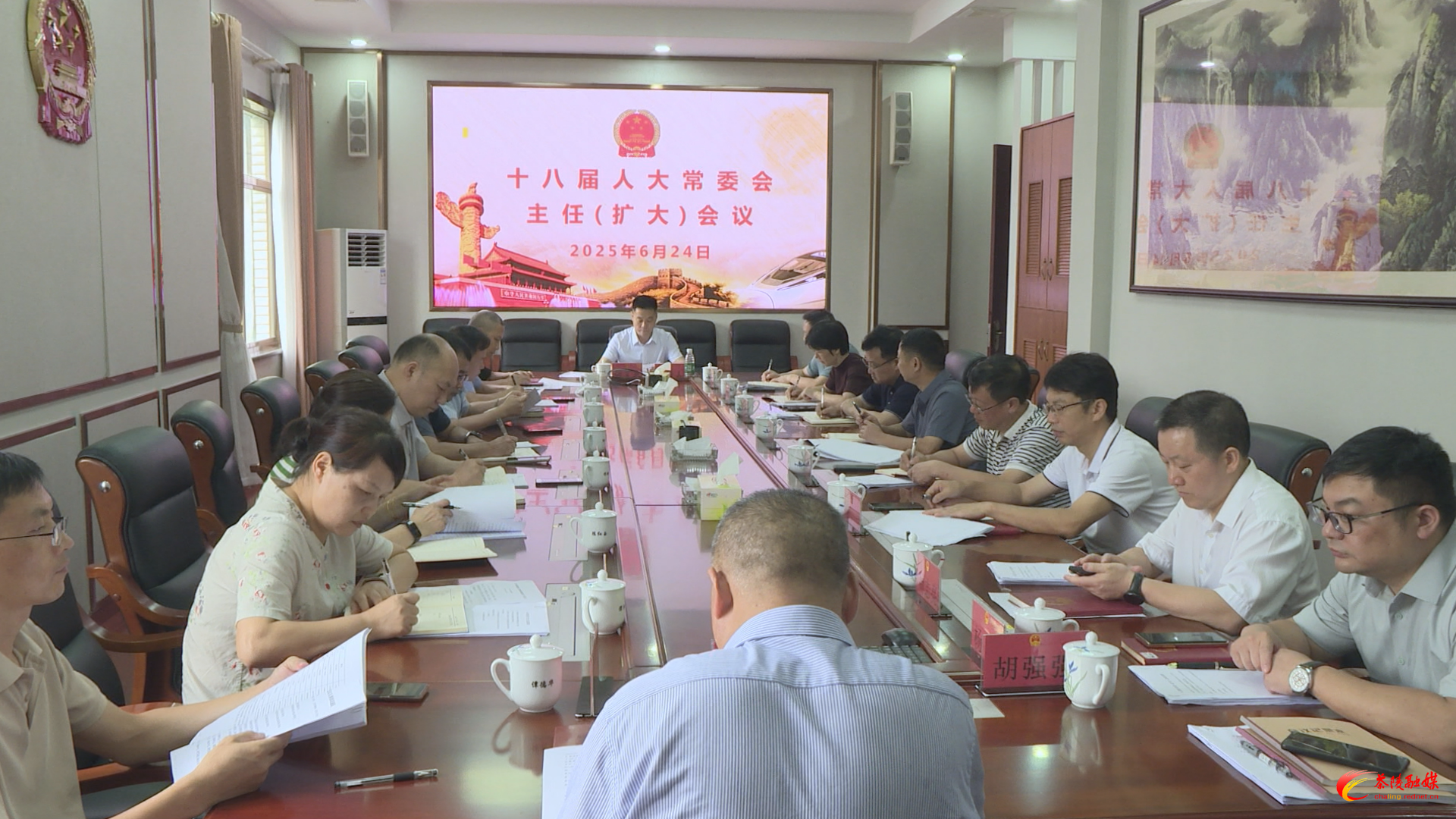 茶陵县十八届人大常委会主任（扩大）会议召开