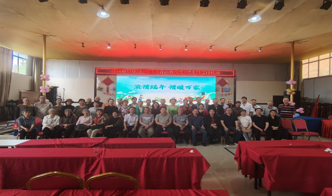 株洲市审计局组织退休老干部开展 “银发建言·共谋党建”主题党日活动