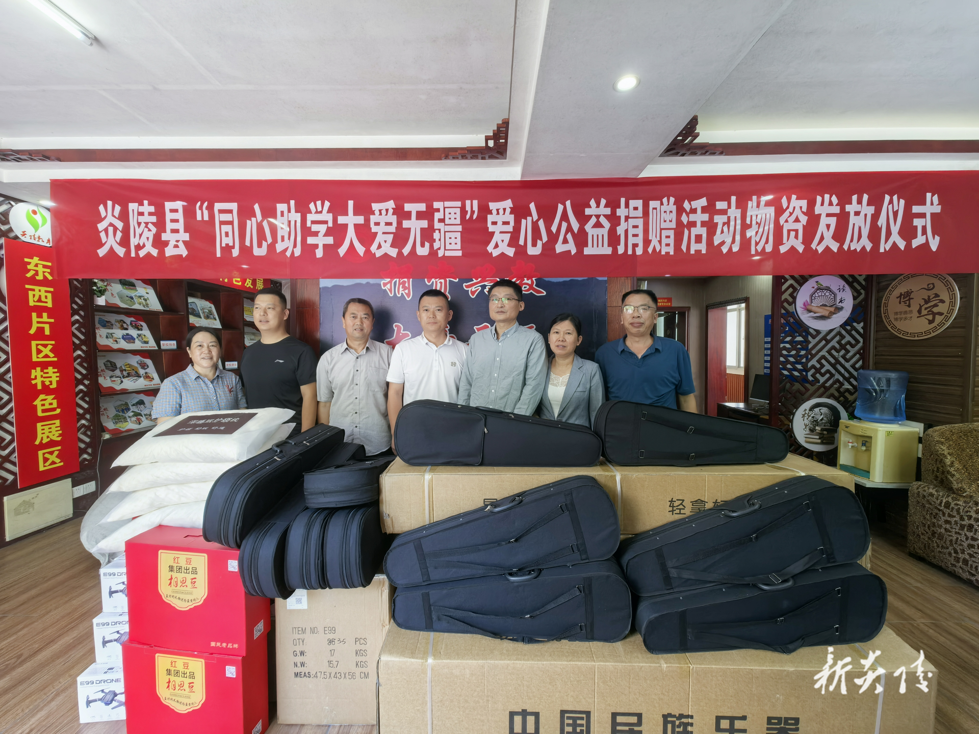 “同心助学 大爱无疆” 爱心捐赠情暖炎陵校园