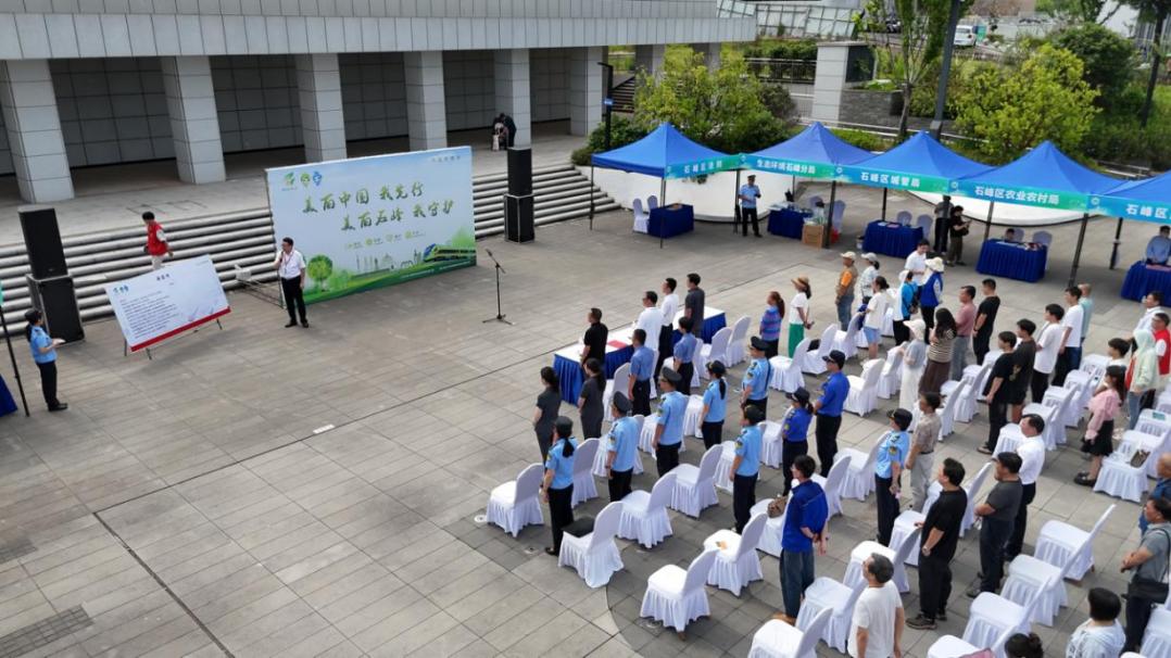石峰区成功举办2025年"六·五"世界环境日主题宣传活动