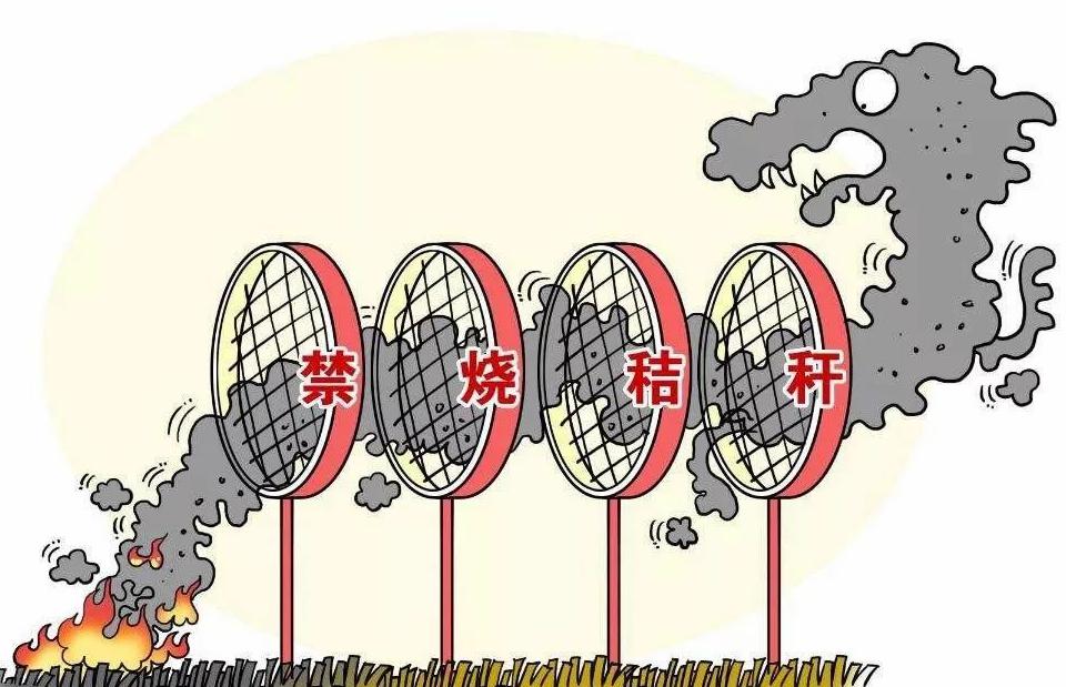 禁止露天焚烧秸秆，守护美丽家园