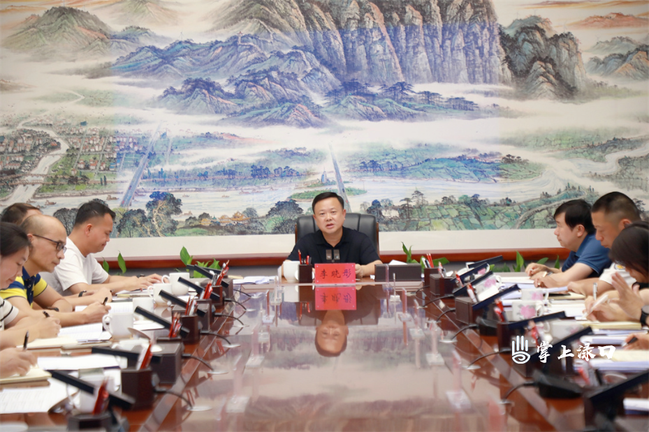 李晓形主持召开区委统一战线工作领导小组2025年第一次全体会议