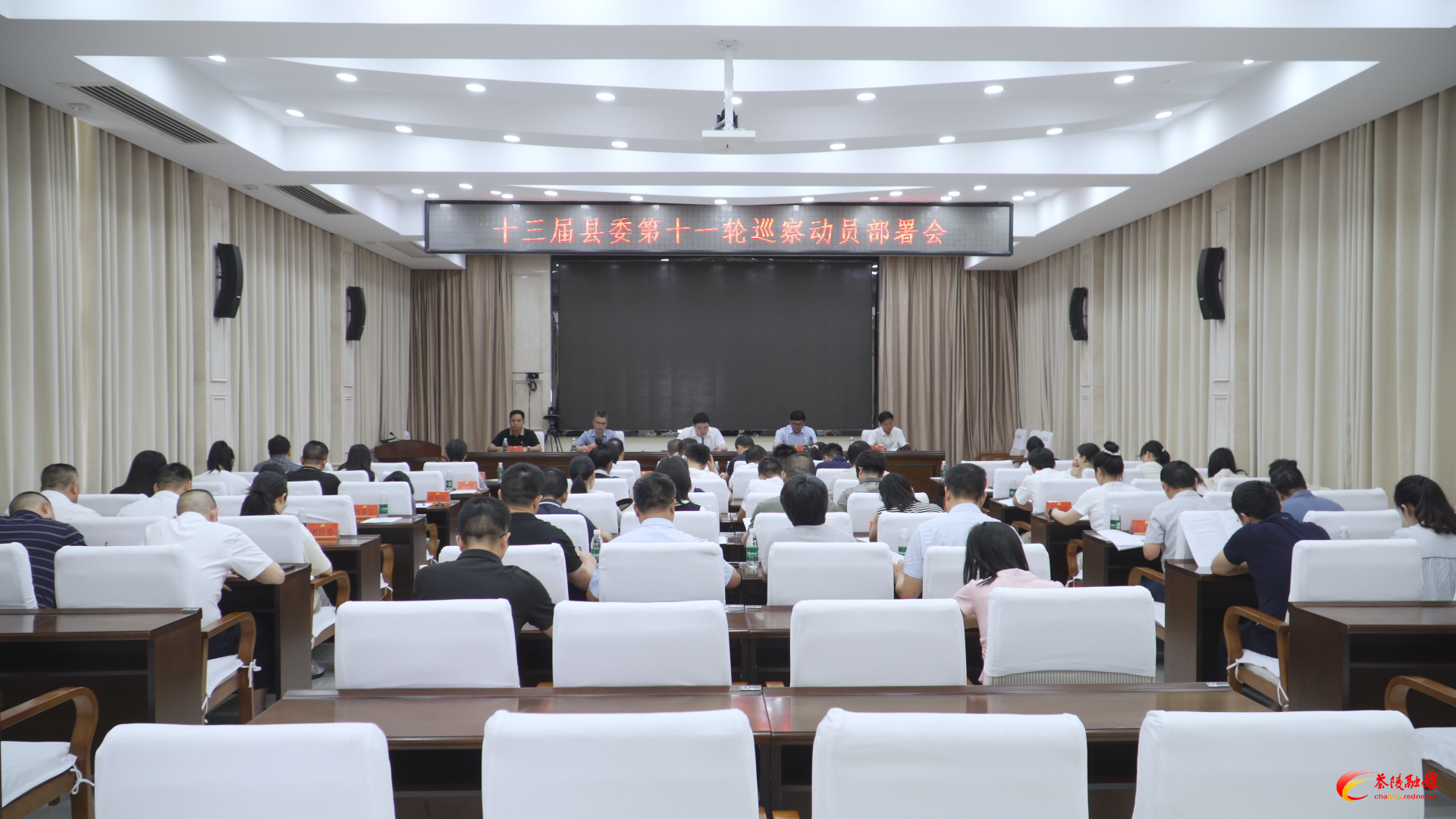 茶陵县动员部署十三届县委第十一轮巡察工作