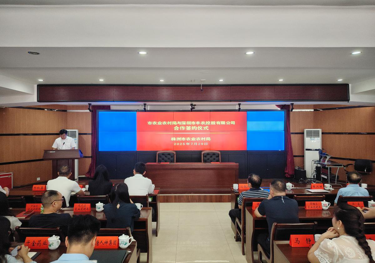 数字赋农，未来已来！“株洲市强农网院”上线了！