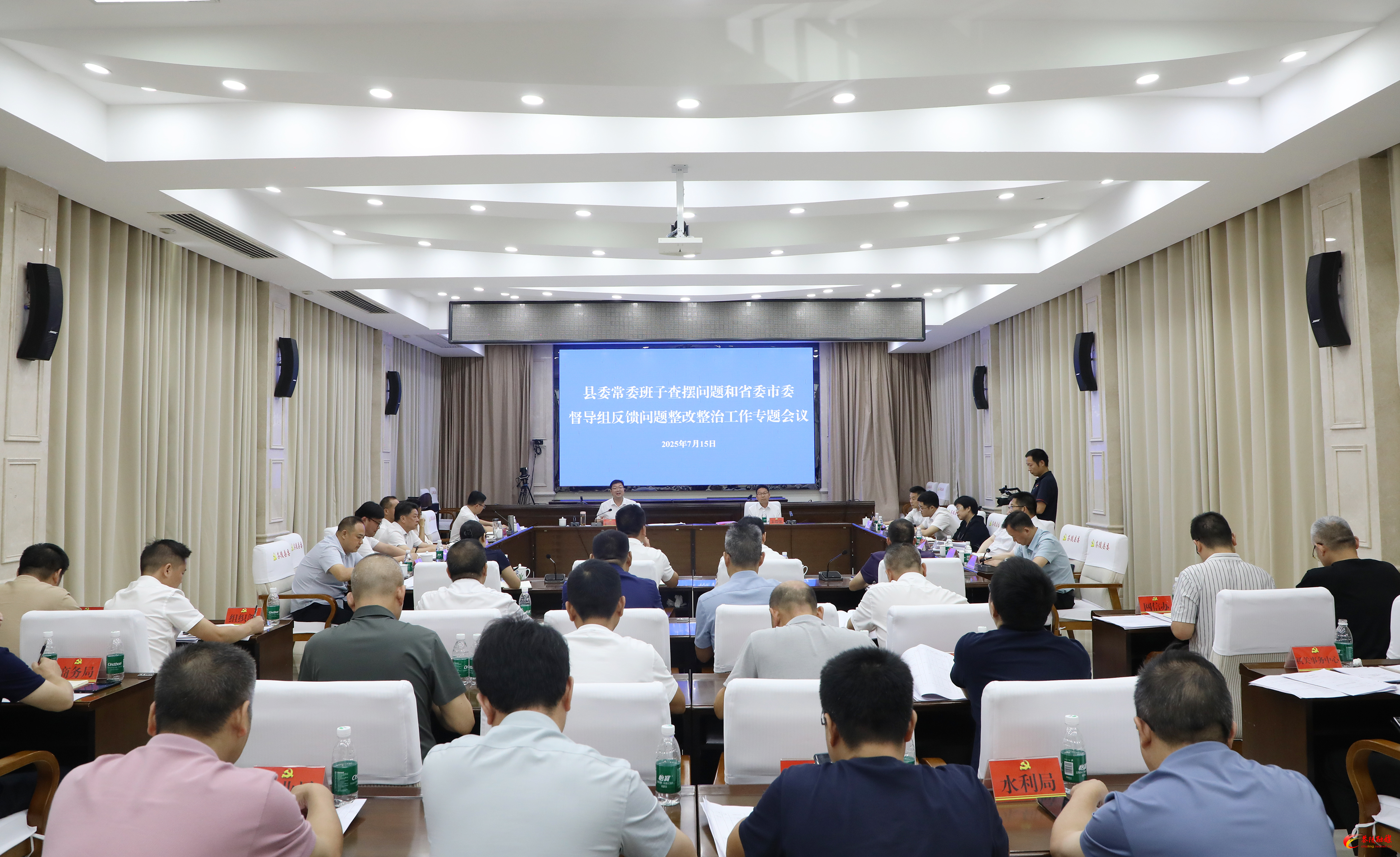 杨红兵主持召开县委常委班子查摆问题和省委市委督导组反馈问题整改整治工作专题会