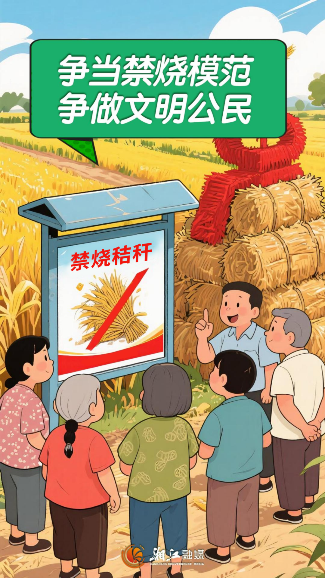 小小秸秆怎么利用？看这里→