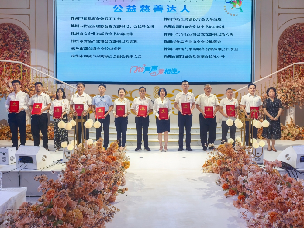 “幸福布谷”敲开困境群体心门 “红满株洲”架起村社共建桥梁