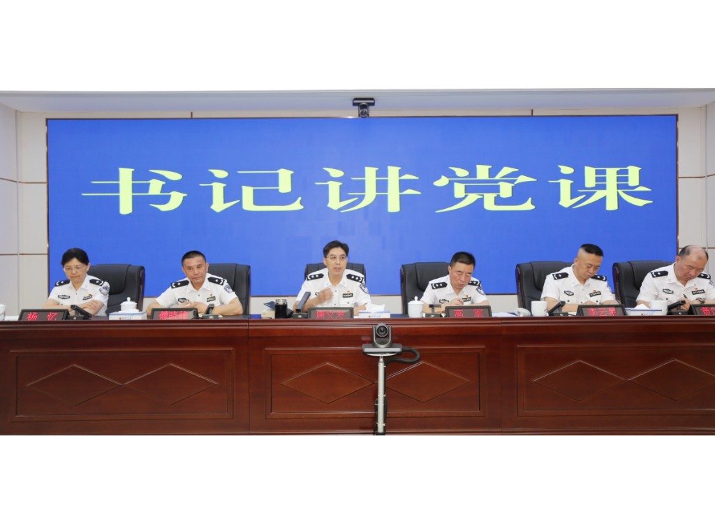 株洲市公安局召开庆祝中国共产党成立104周年表彰大会暨党课报告会