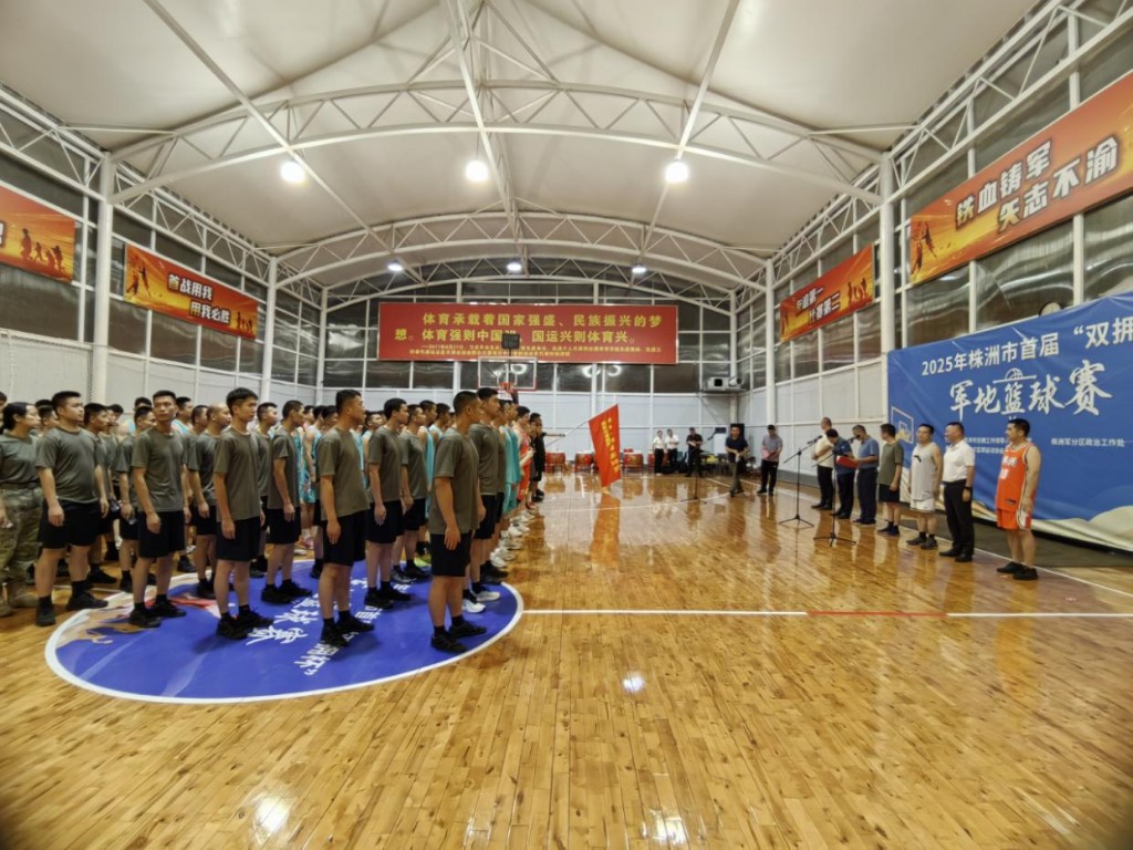 株洲：军地同心 迎“篮”而上