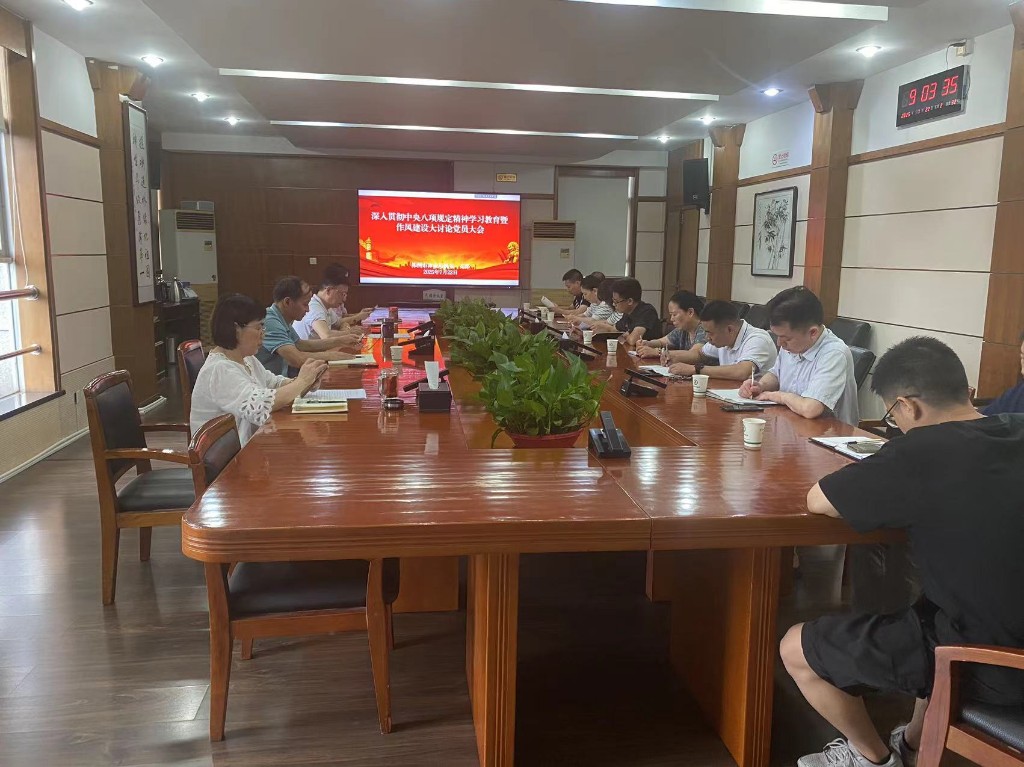 市林业局机关一支部 组织深入贯彻中央八项规定精神学习教育暨作风建设大讨论党员大会