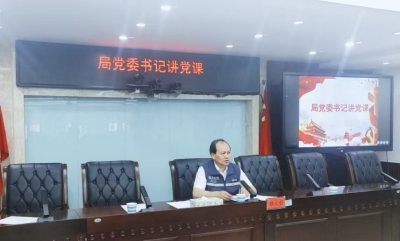 株洲市应急管理局召开庆祝中国共产党成立104周年暨“七一”表彰大会
