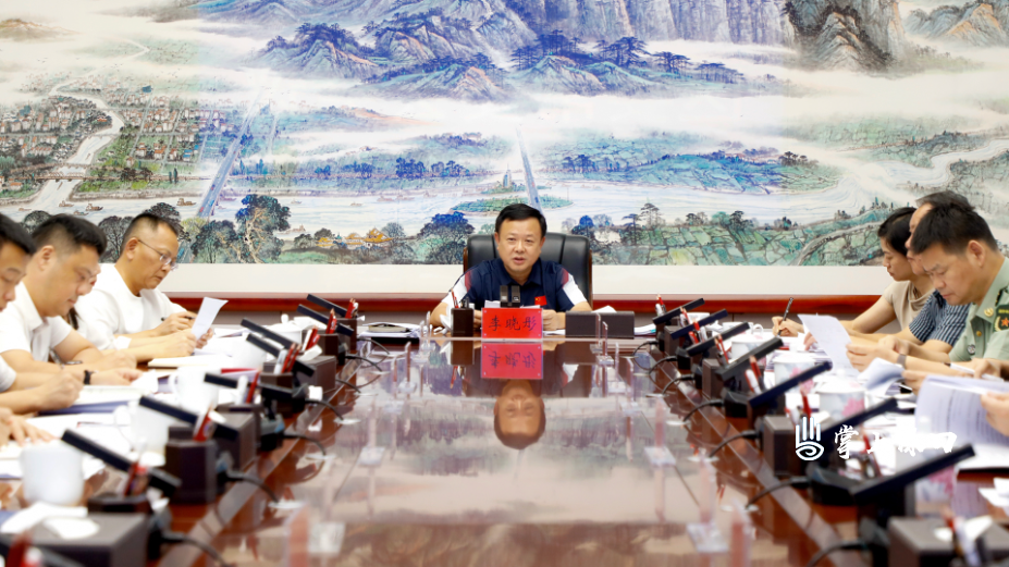 李晓彤主持召开区委常委会2025年第14次会议
