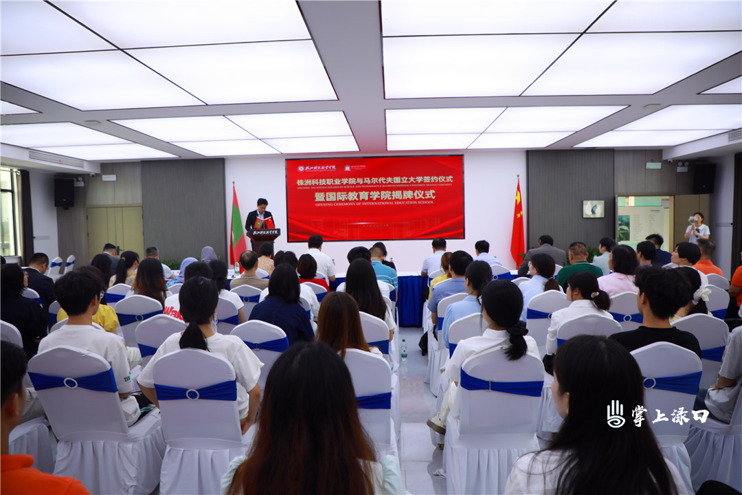 株洲科技职业学院与马尔代夫国立大学签约 共启国际教育合作新篇