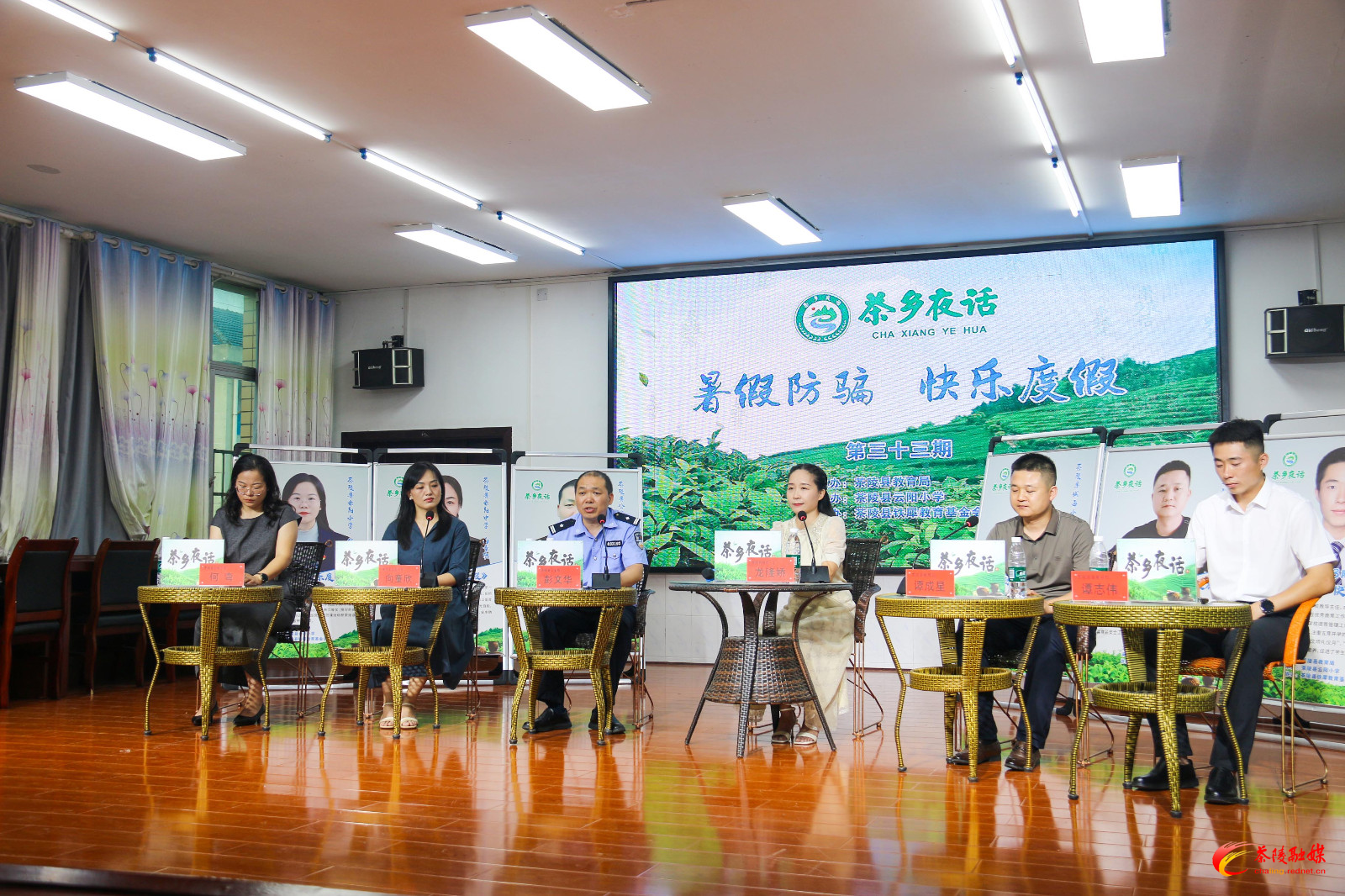茶陵：“茶乡夜话”共筑暑假防诈“安全墙”