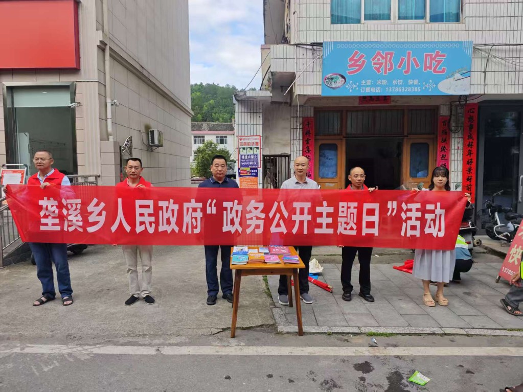 垄溪乡开展“政务公开主题日”活动：搭建政民“连心桥”
