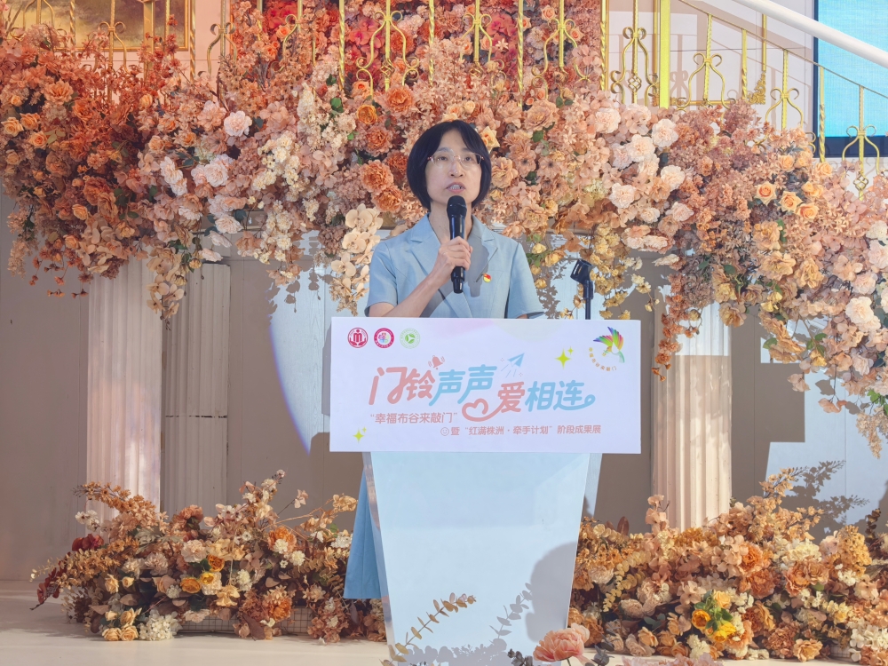 “幸福布谷”敲开困境群体心门 “红满株洲”架起村社共建桥梁