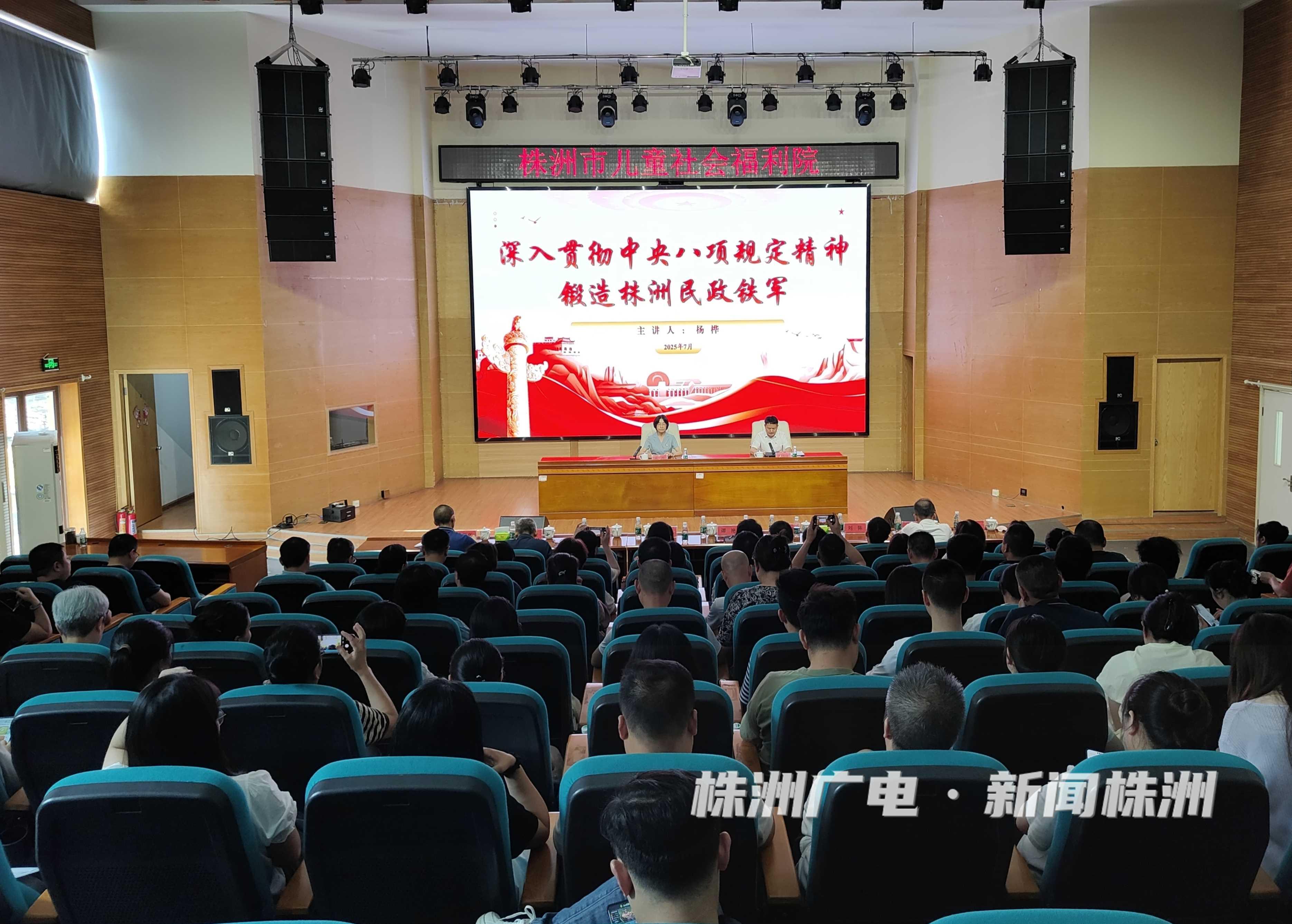从“怎么看”到“怎么干”，株洲民政作风建设再升级