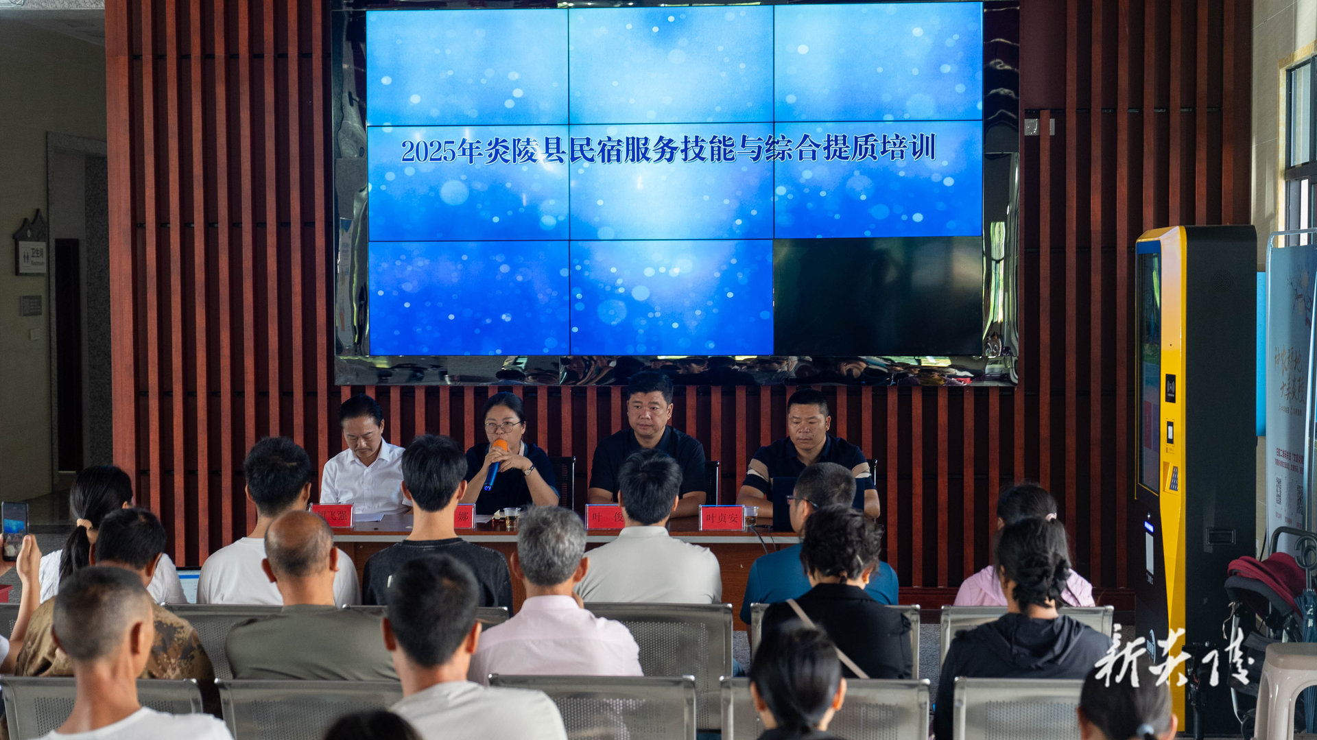 县文旅广体局开展民宿服务技能与综合提质培训