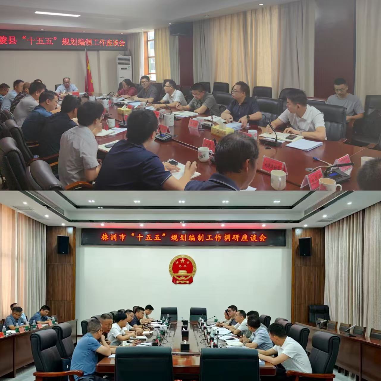 市发改委深入炎陵、茶陵调研“十五五”规划编制工作