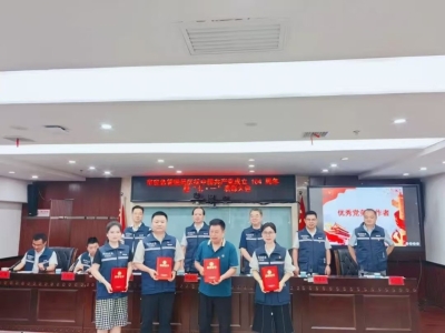 株洲市应急管理局召开庆祝中国共产党成立104周年暨“七一”表彰大会