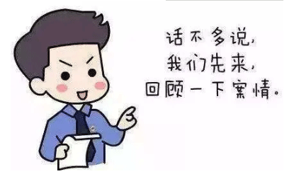 【以案释法】茶陵检察：非法触碰六合彩 不“刑”也要“罚”