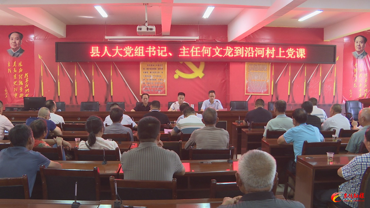 何文龙赴下东街道沿河村讲党课