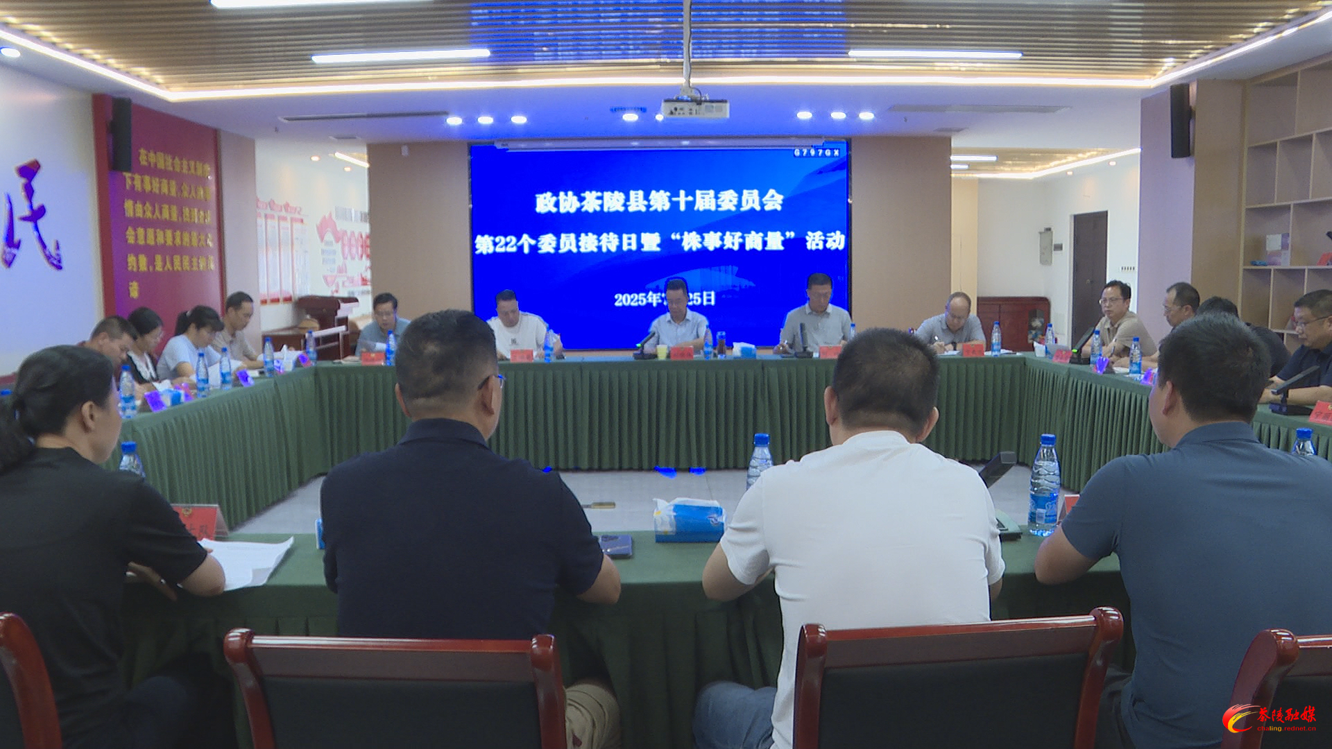 政协茶陵县第十届委员会举行第22个委员接待日暨“株事好商量”活动
