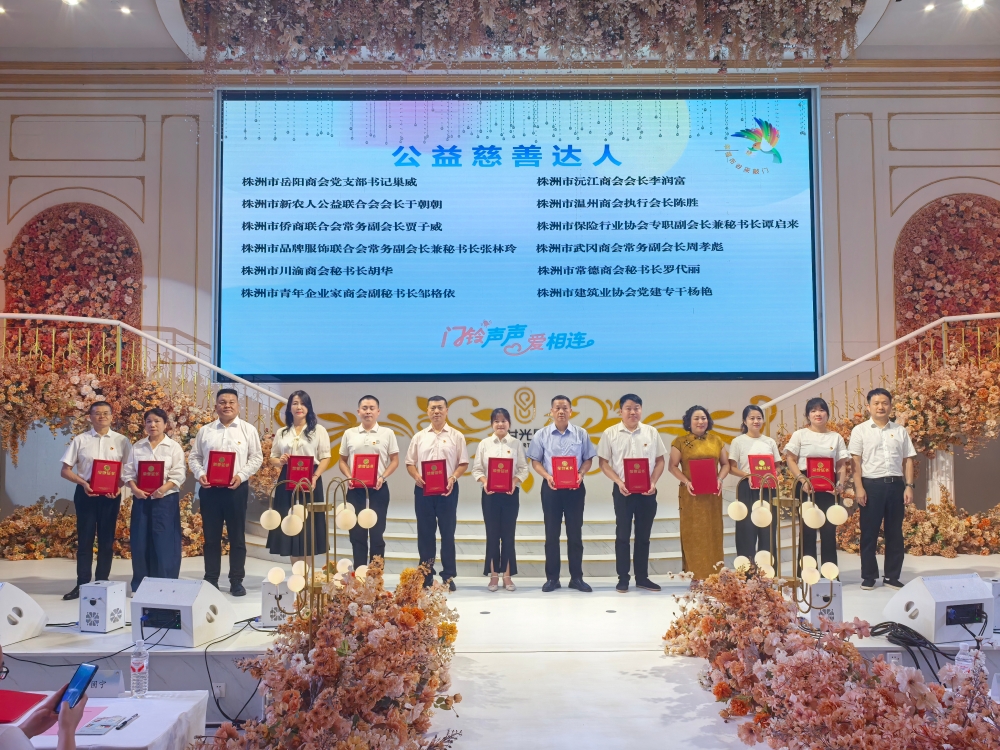 “幸福布谷”敲开困境群体心门 “红满株洲”架起村社共建桥梁