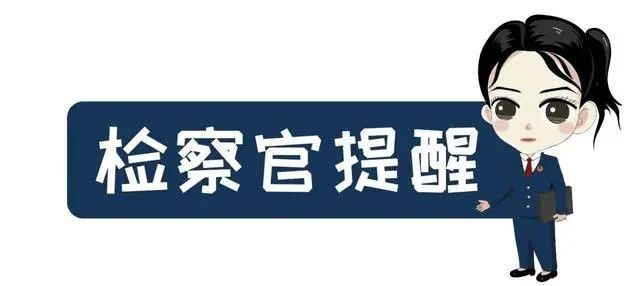 【以案释法】茶陵检察：非法触碰六合彩 不“刑”也要“罚”