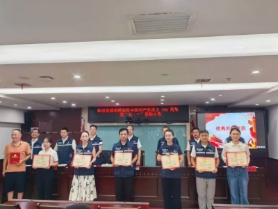 株洲市应急管理局召开庆祝中国共产党成立104周年暨“七一”表彰大会