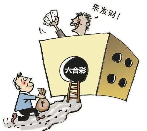 【以案释法】茶陵检察：非法触碰六合彩 不“刑”也要“罚”