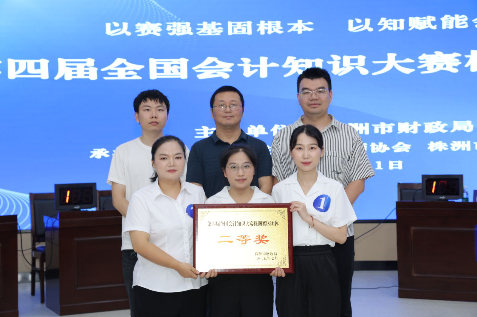 以专业铸佳绩！攸县财政局荣获株洲市会计知识大赛二等奖