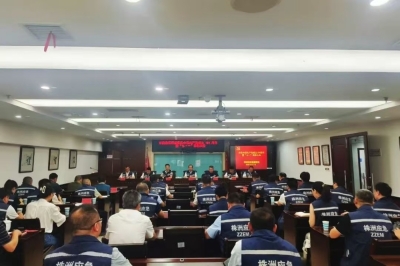 株洲市应急管理局召开庆祝中国共产党成立104周年暨“七一”表彰大会
