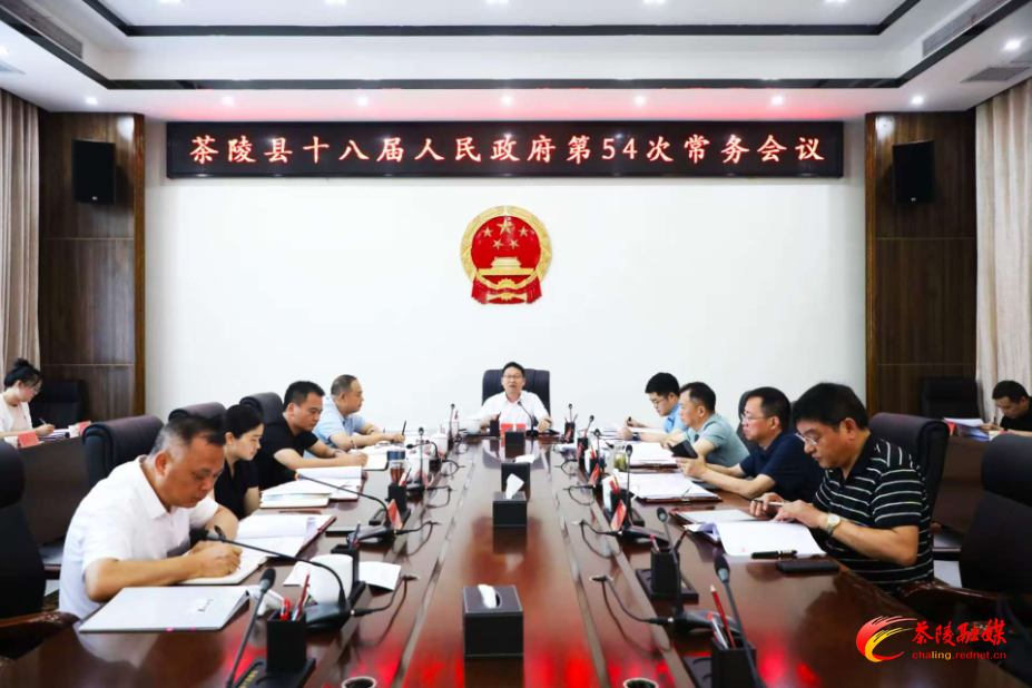 朱毅强主持召开茶陵县十八届人民政府第54次常务会议